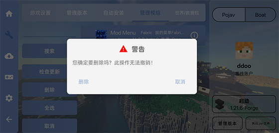 FCL启动器 - 我的世界手机版模组管理工具 Hero图